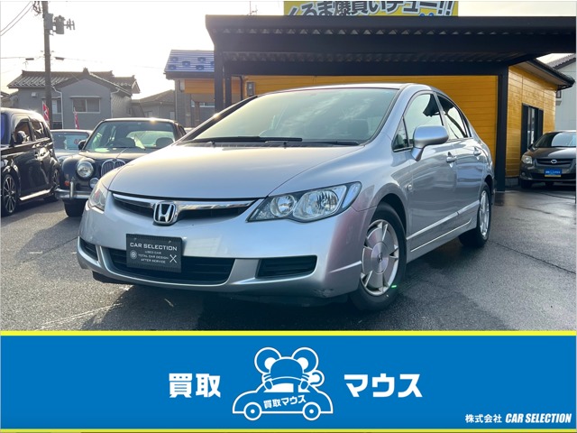 2007 Honda Civic Hybrid