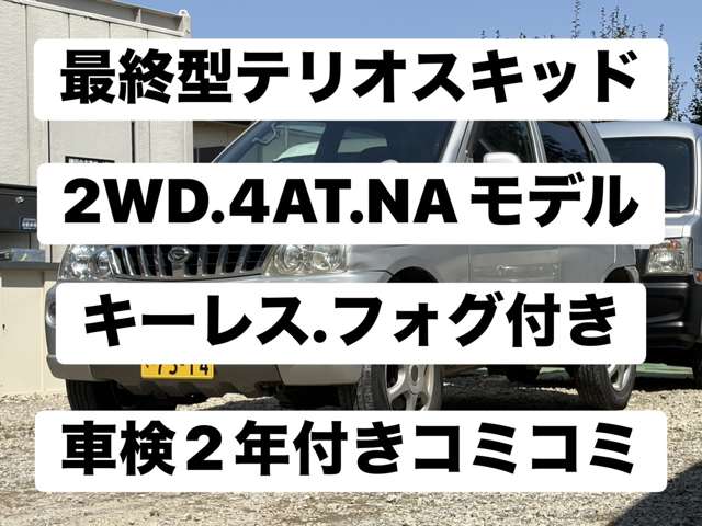 2006 Daihatsu Terios Kid – thumbnail 2
