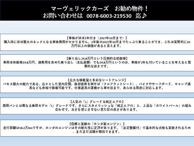2006 Honda Vamos – thumbnail 2