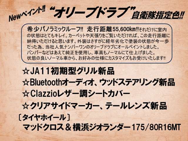 1995 Suzuki Jimny – thumbnail 2