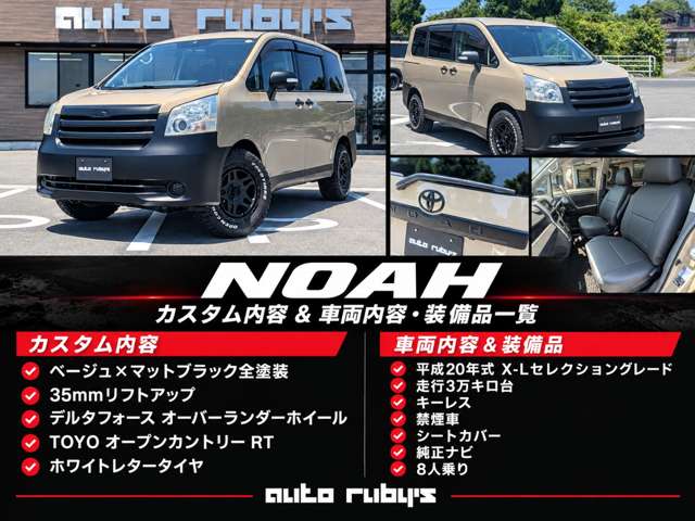 2008 Toyota Noah – thumbnail 2