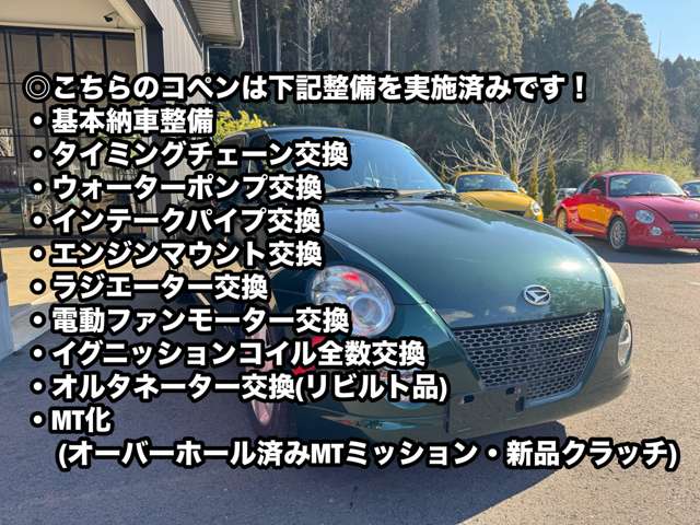 2007 Daihatsu Copen – thumbnail 2