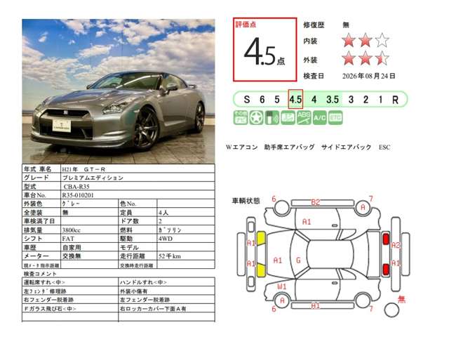 2009 Nissan GT-R – thumbnail 2