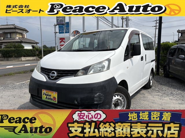 2009 Nissan NV200 Vanette Van