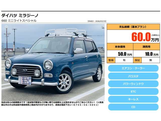 2004 Daihatsu Mira Gino – thumbnail 2