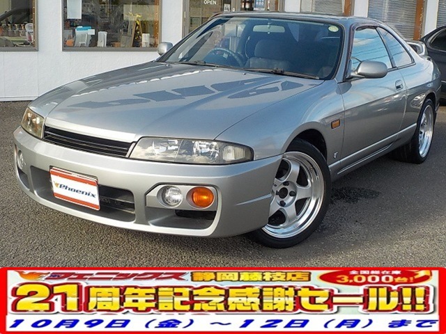 1996 Nissan Skyline Coupe