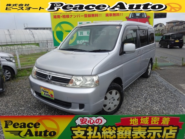 2005 Honda Stepwgn