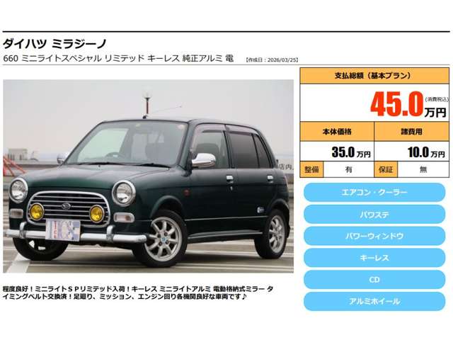 2002 Daihatsu Mira Gino – thumbnail 2