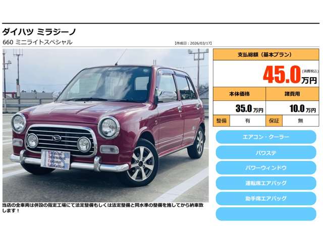 2004 Daihatsu Mira Gino – thumbnail 2