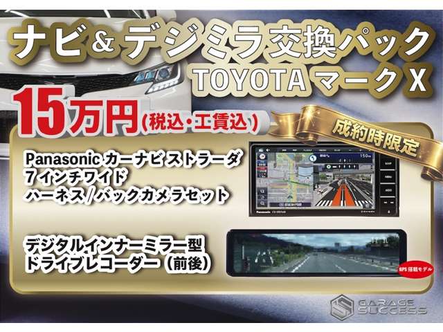 2010 Toyota Mark X – thumbnail 2