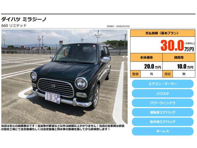 2002 Daihatsu Mira Gino – thumbnail 2
