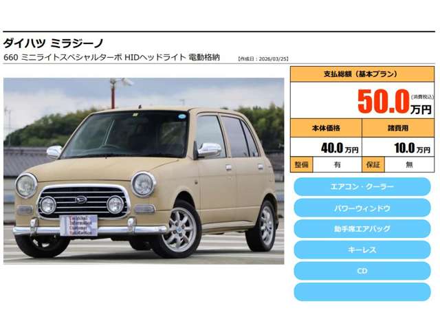 2003 Daihatsu Mira Gino – thumbnail 2