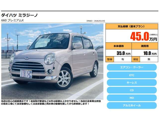 2007 Daihatsu Mira Gino – thumbnail 2