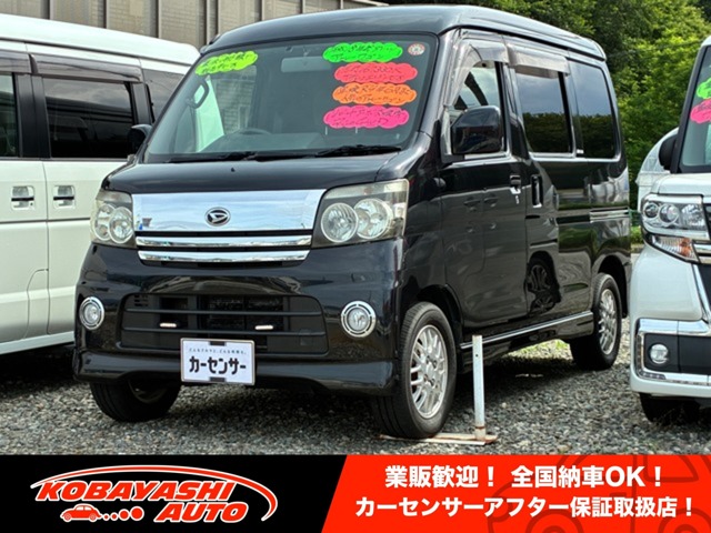 2006 Daihatsu Atrai Wagon