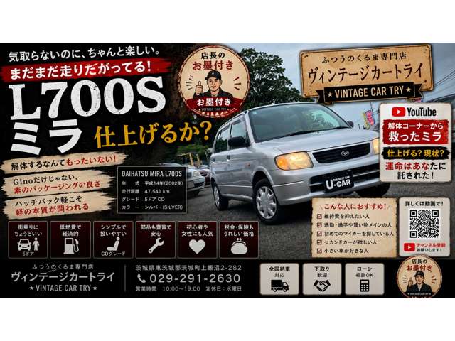 2002 Daihatsu Mira – thumbnail 2