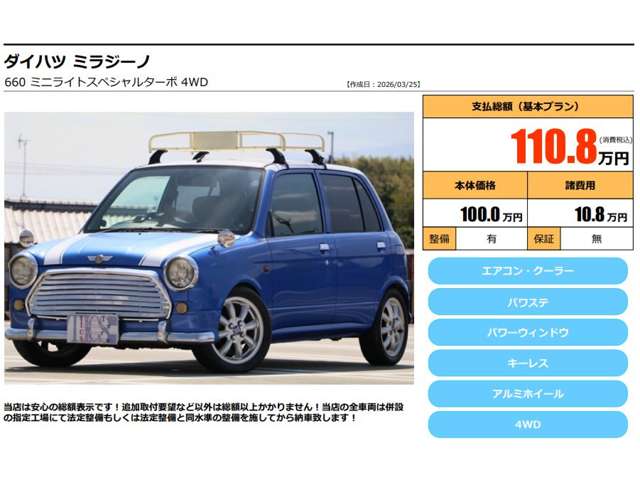 2001 Daihatsu Mira Gino – thumbnail 2