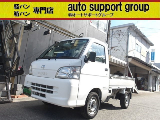 2008 Daihatsu Hijet Truck