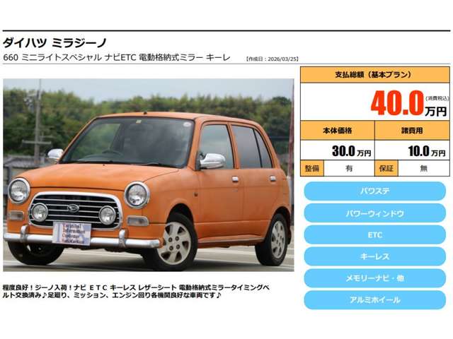 2002 Daihatsu Mira Gino – thumbnail 2