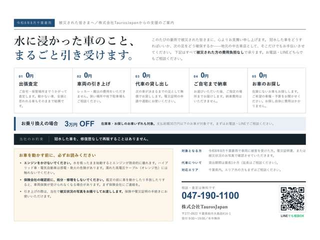2009 Toyota Passo – thumbnail 2