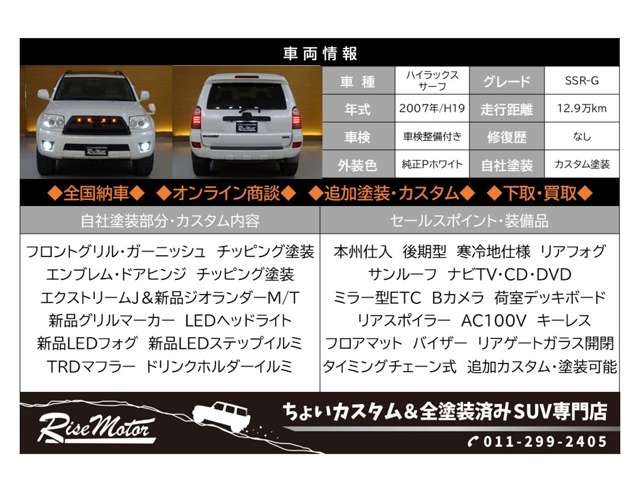 2007 Toyota Hilux Surf – thumbnail 2