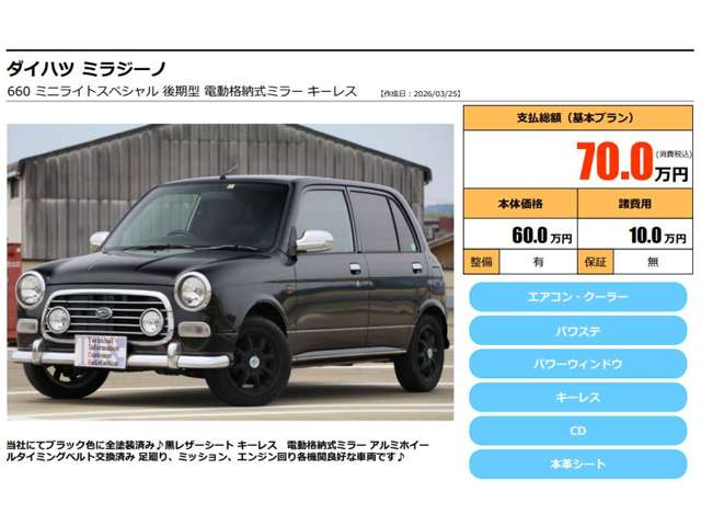 2004 Daihatsu Mira Gino – thumbnail 2