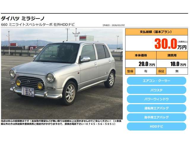 2002 Daihatsu Mira Gino – thumbnail 2