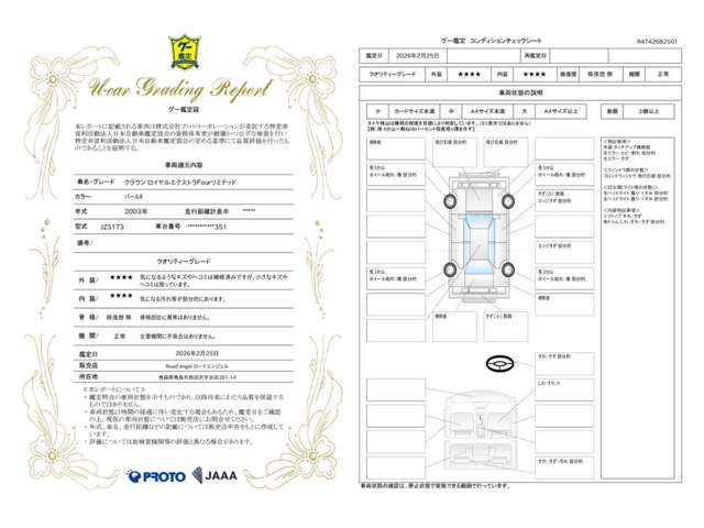 2003 Toyota Crown Royal – thumbnail 4