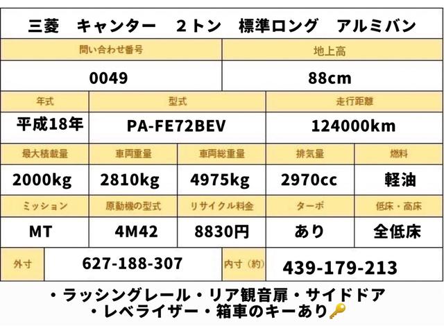 2006 Mitsubishi Fuso Canter – thumbnail 2