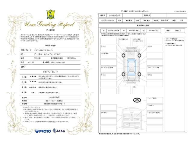 1991 Toyota Crown – thumbnail 4