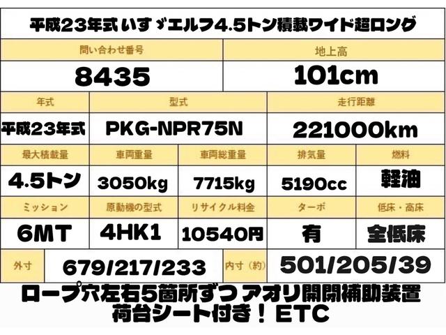 2011 Isuzu Elf – thumbnail 2