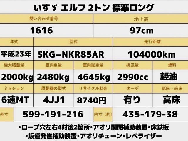 2011 Isuzu Elf – thumbnail 2