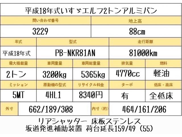 2006 Isuzu Elf – thumbnail 2