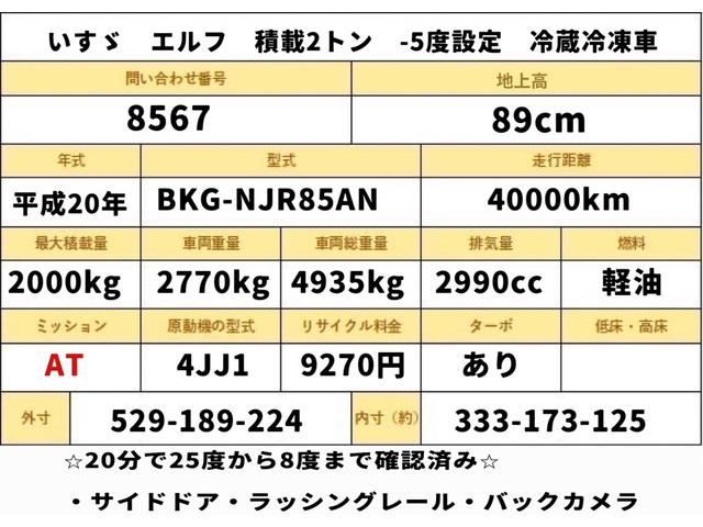 2008 Isuzu Elf – thumbnail 2