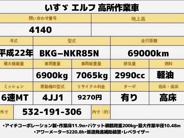 2010 Isuzu Elf – thumbnail 2