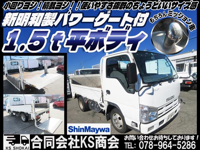 2011 Isuzu Elf – thumbnail 2