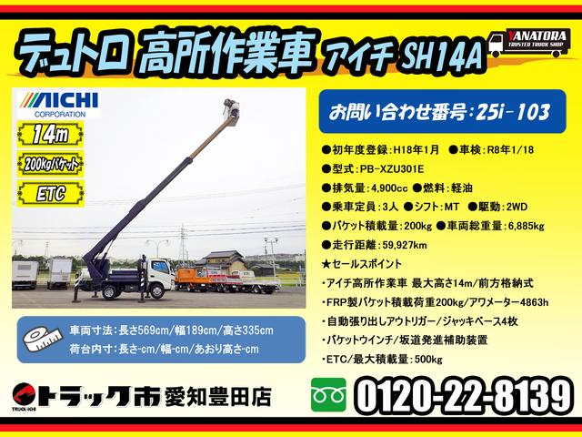 2006 Hino Dutro – thumbnail 2