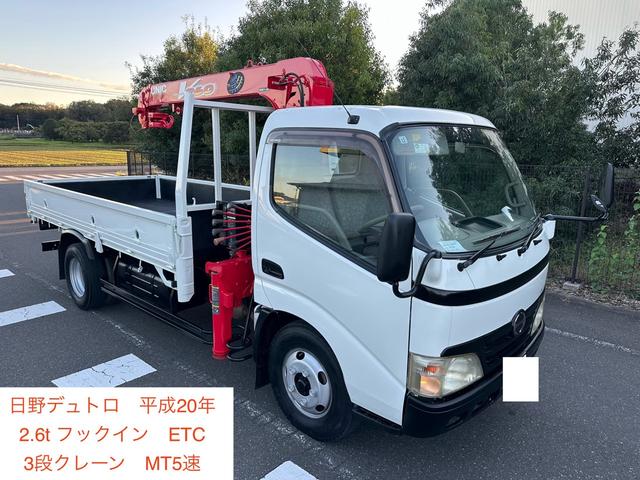 2008 Hino Dutro