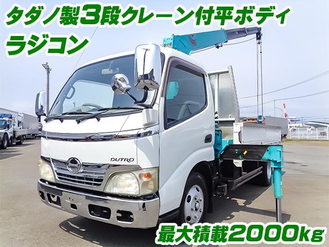 2006 Hino Dutro – thumbnail 2