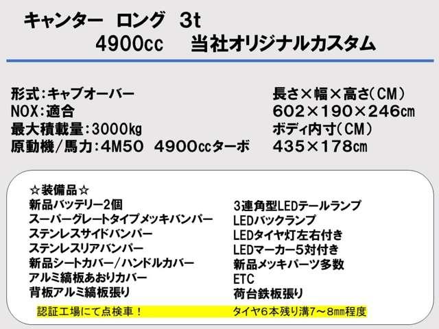 2006 Mitsubishi Fuso Canter – thumbnail 3