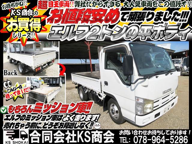 2009 Isuzu Elf – thumbnail 2