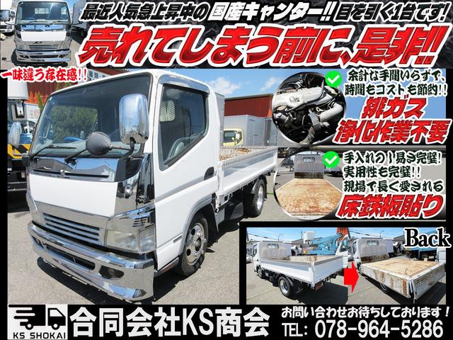 2005 Mitsubishi Fuso Canter – thumbnail 2