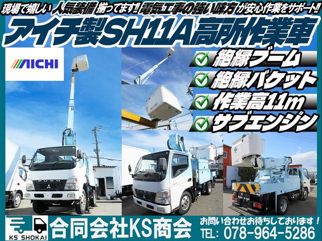 2008 Mitsubishi Fuso Canter – thumbnail 2
