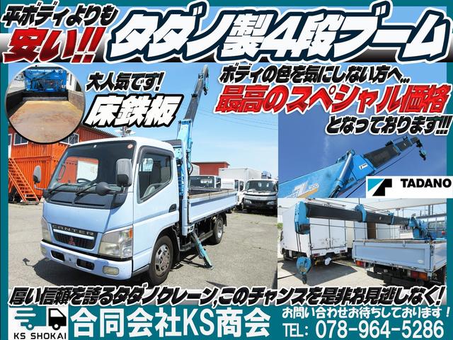 2004 Mitsubishi Fuso Canter – thumbnail 2