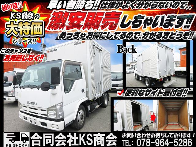 2009 Isuzu Elf – thumbnail 2