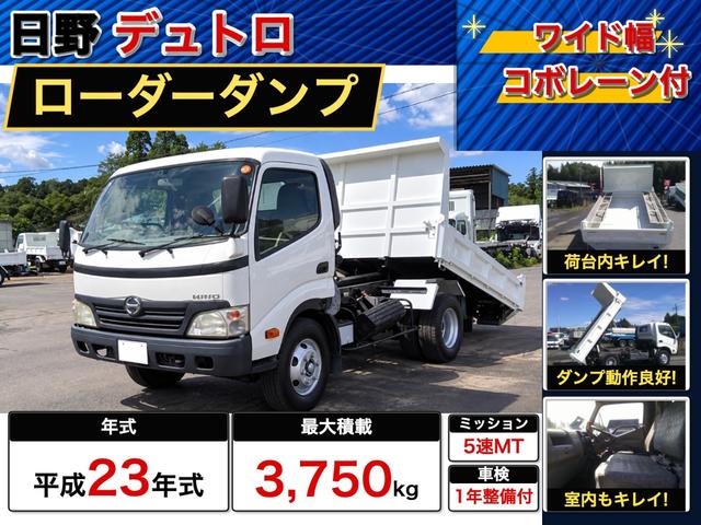 2011 Hino Dutro