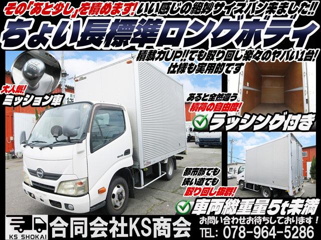 2011 Hino Dutro – thumbnail 2