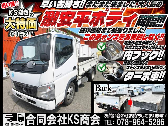 2009 Mitsubishi Fuso Canter – thumbnail 2
