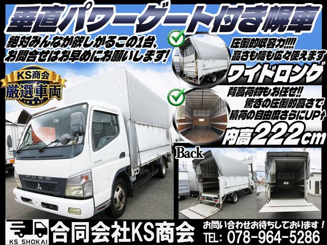2007 Mitsubishi Fuso Canter – thumbnail 2