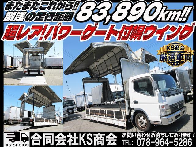 2007 Mitsubishi Fuso Canter – thumbnail 2