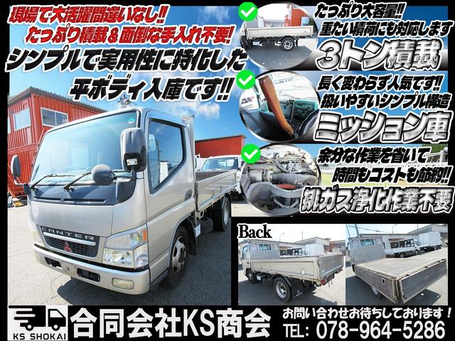 2004 Mitsubishi Fuso Canter – thumbnail 2